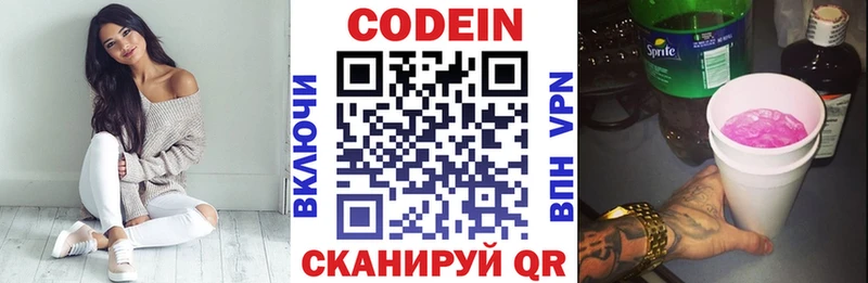 mega   сколько стоит  Остров  Кодеиновый сироп Lean Purple Drank 
